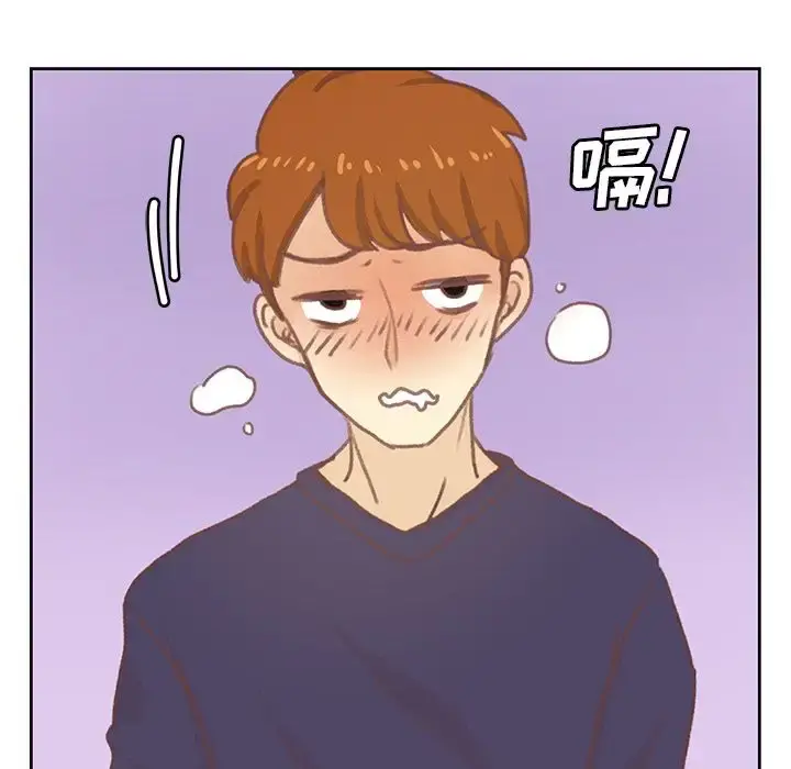 学长好讨厌 第9章 第8页