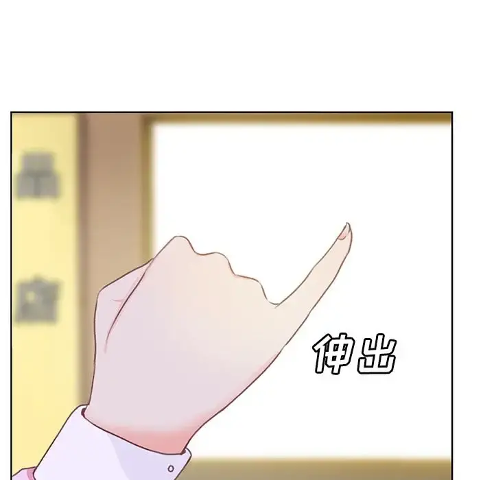学长好讨厌 第9章 第65页