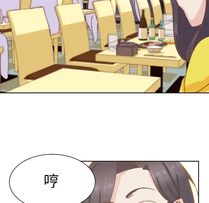学长好讨厌 第9章 第11页