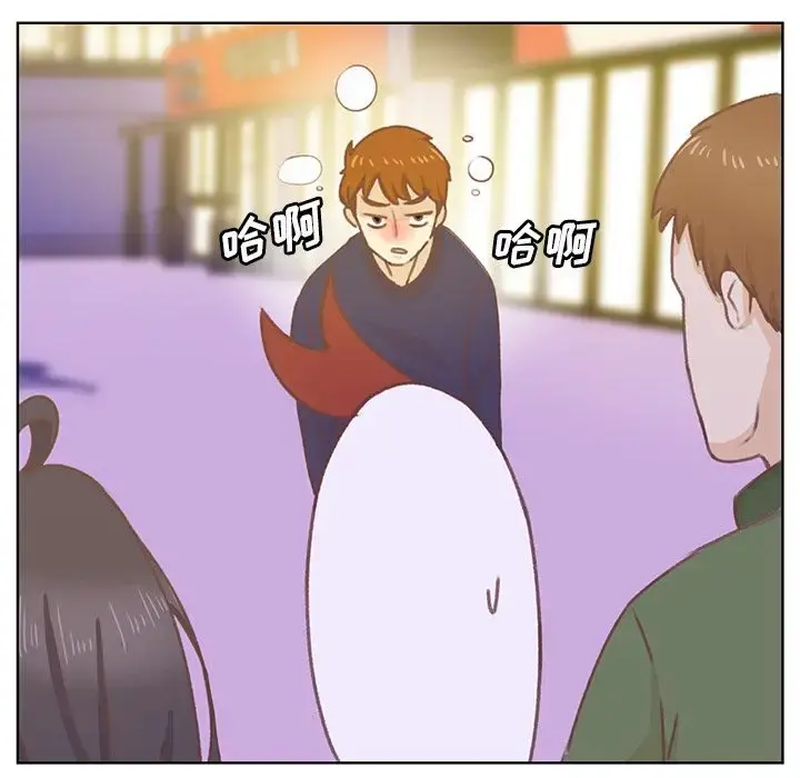 学长好讨厌 第9章 第108页