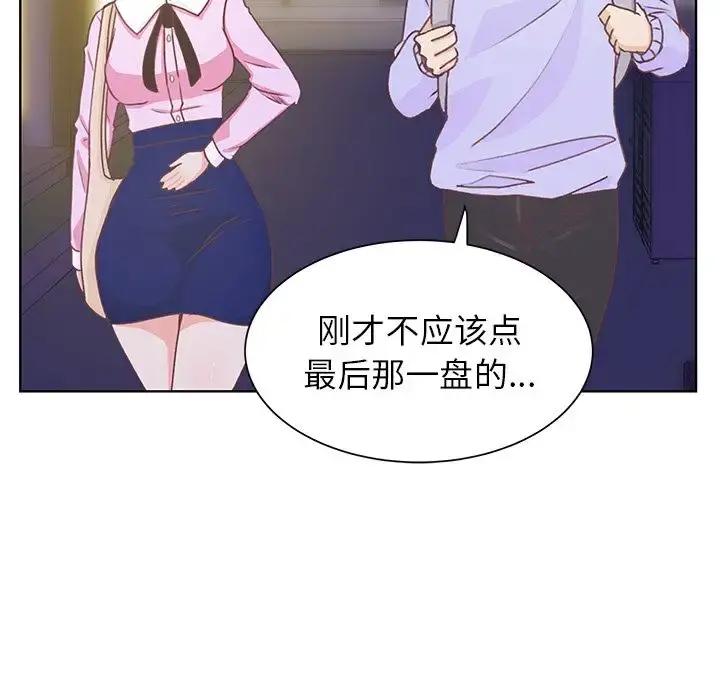 学长好讨厌 第9章 第43页