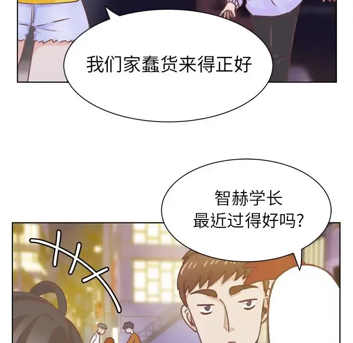 学长好讨厌 第9章 第96页