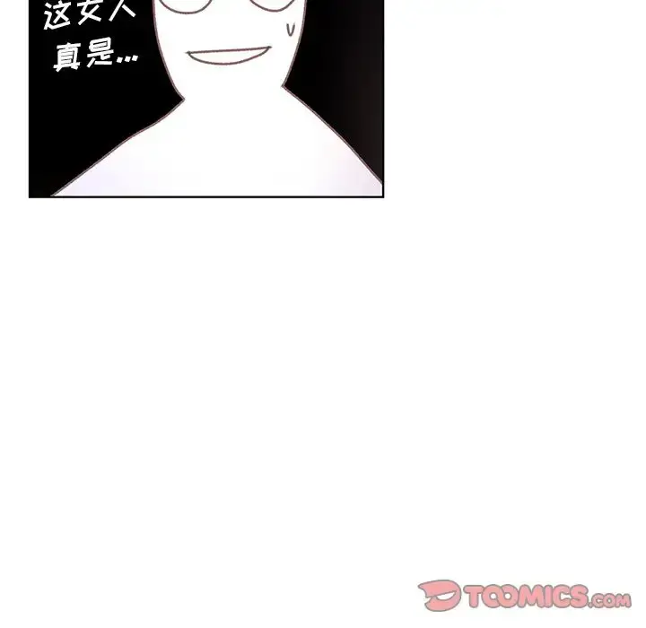 学长好讨厌 第9章 第90页