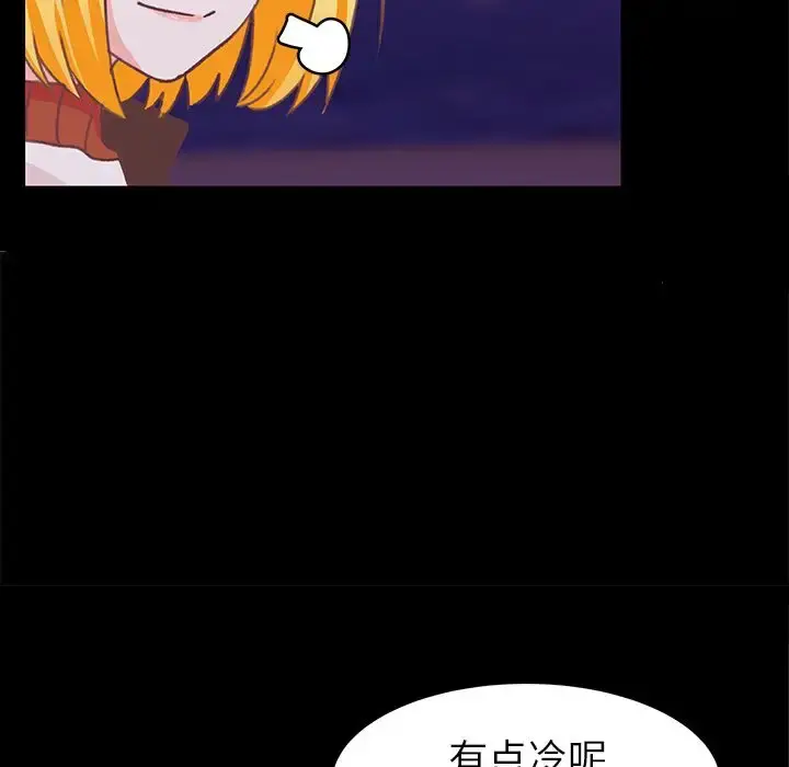 学长好讨厌 第9章 第32页
