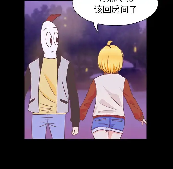 学长好讨厌 第9章 第33页