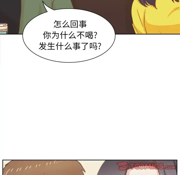 学长好讨厌 第9章 第14页