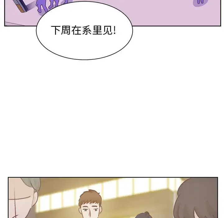 学长好讨厌 第9章 第92页