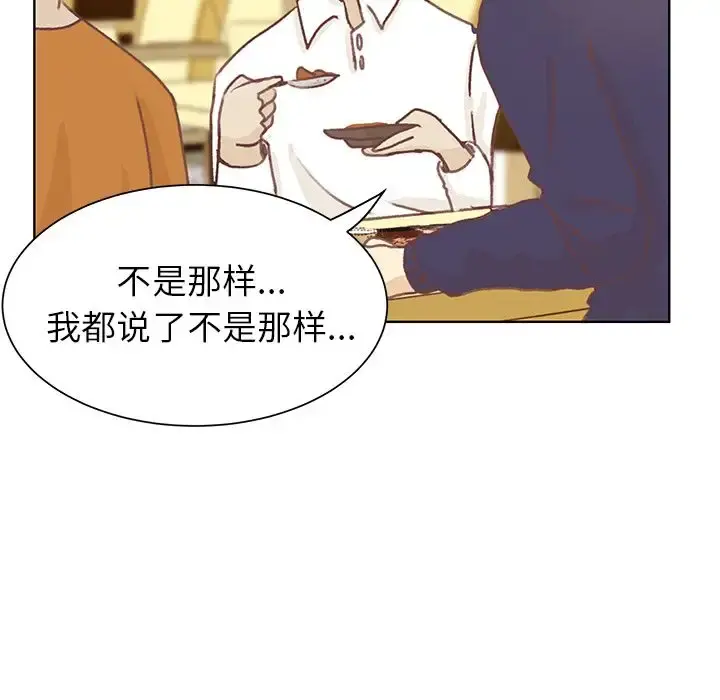学长好讨厌 第9章 第7页