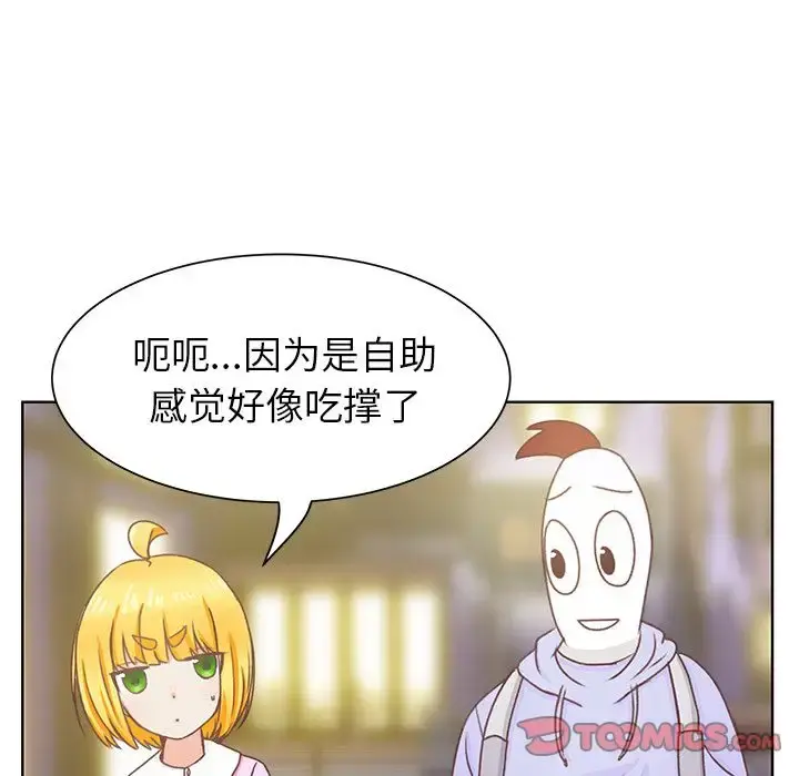 学长好讨厌 第9章 第42页