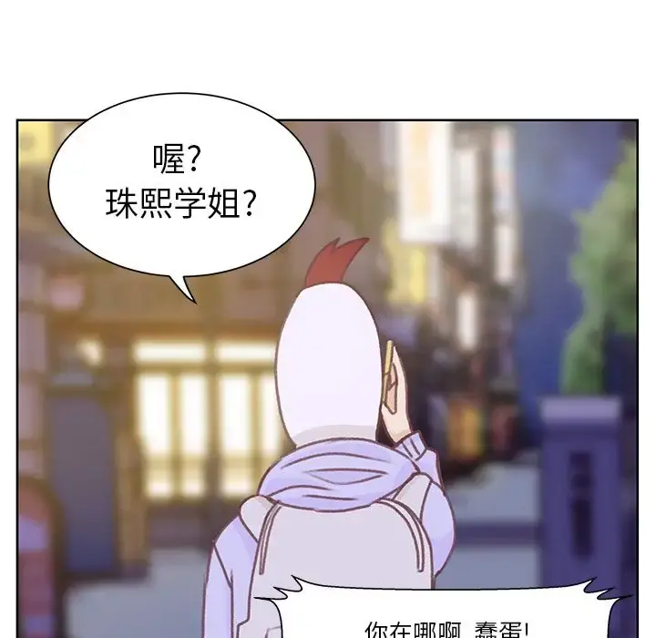 学长好讨厌 第9章 第84页