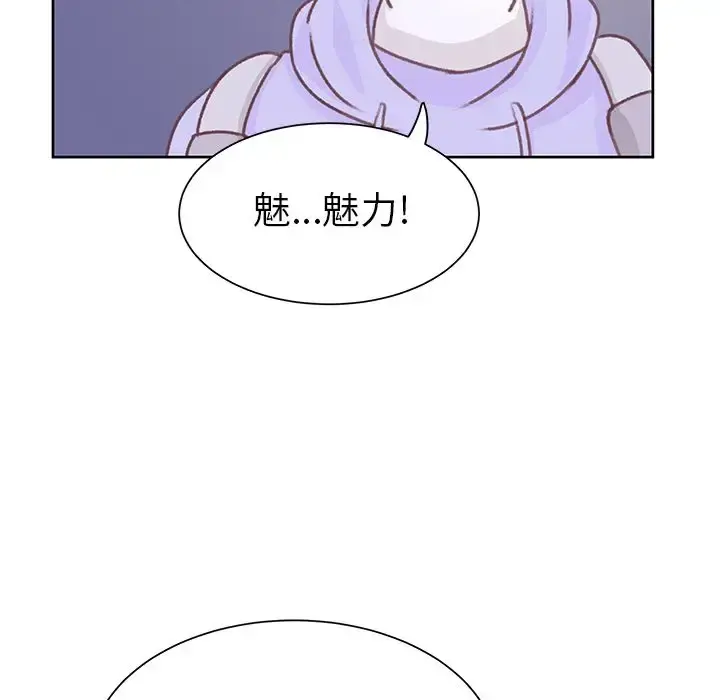 学长好讨厌 第9章 第51页