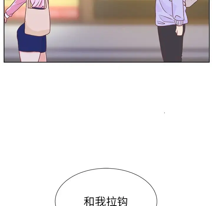学长好讨厌 第9章 第67页