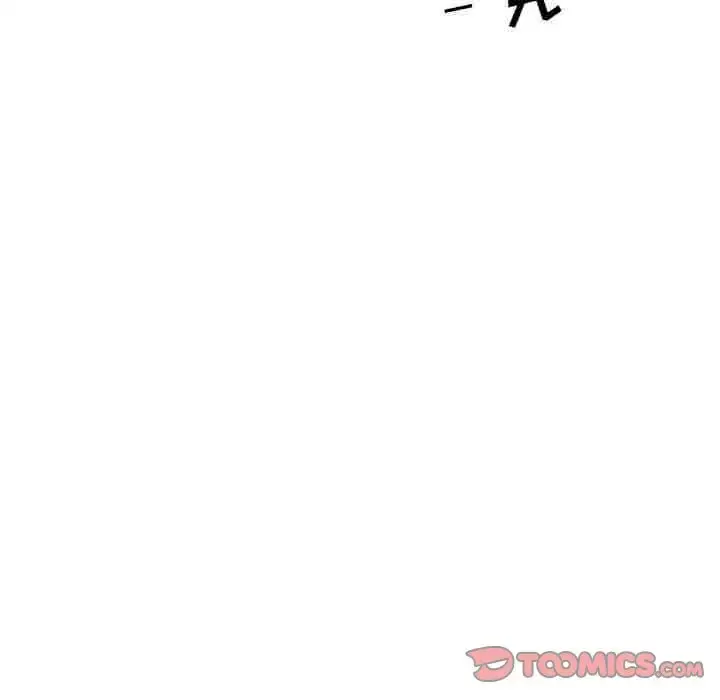 学长好讨厌 第9章 第78页