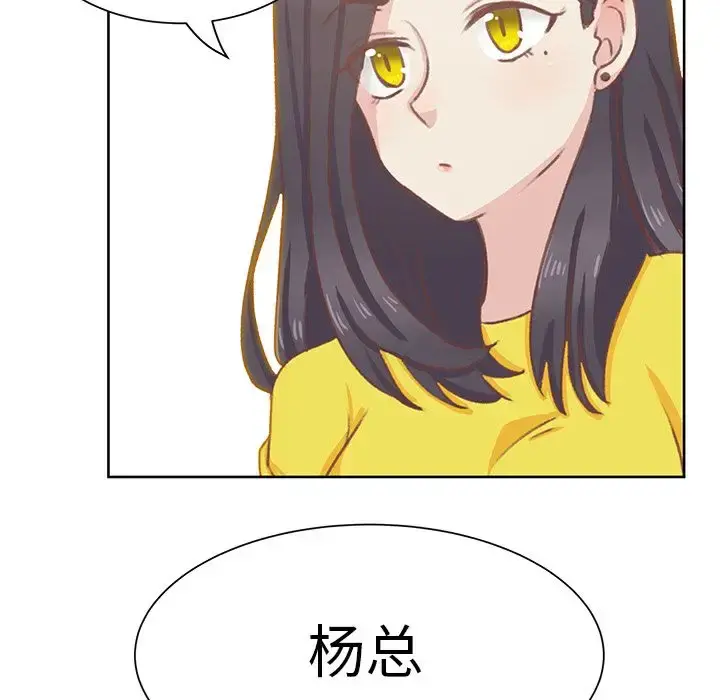 学长好讨厌 第9章 第12页