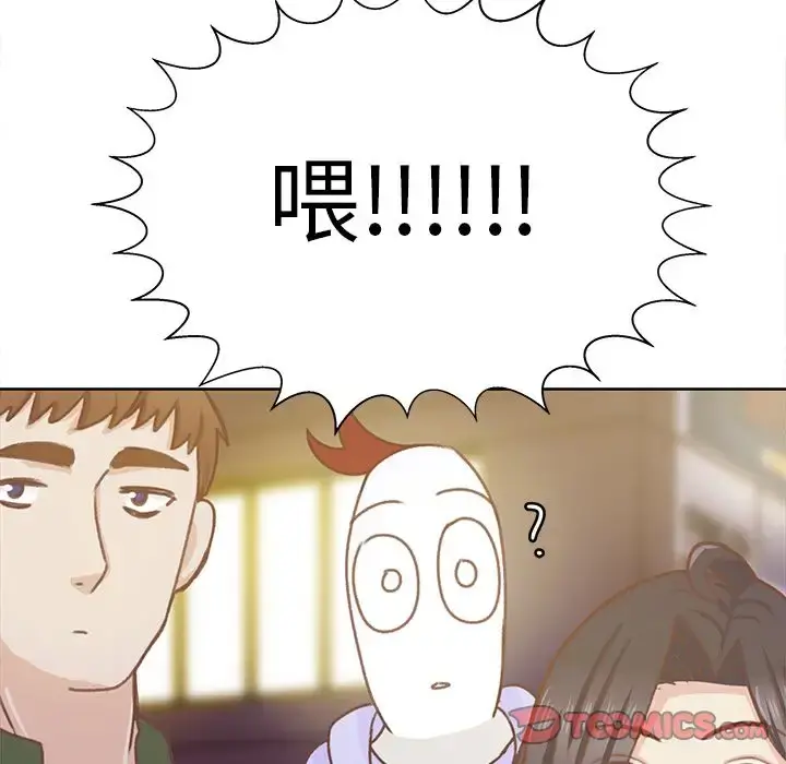 学长好讨厌 第9章 第106页