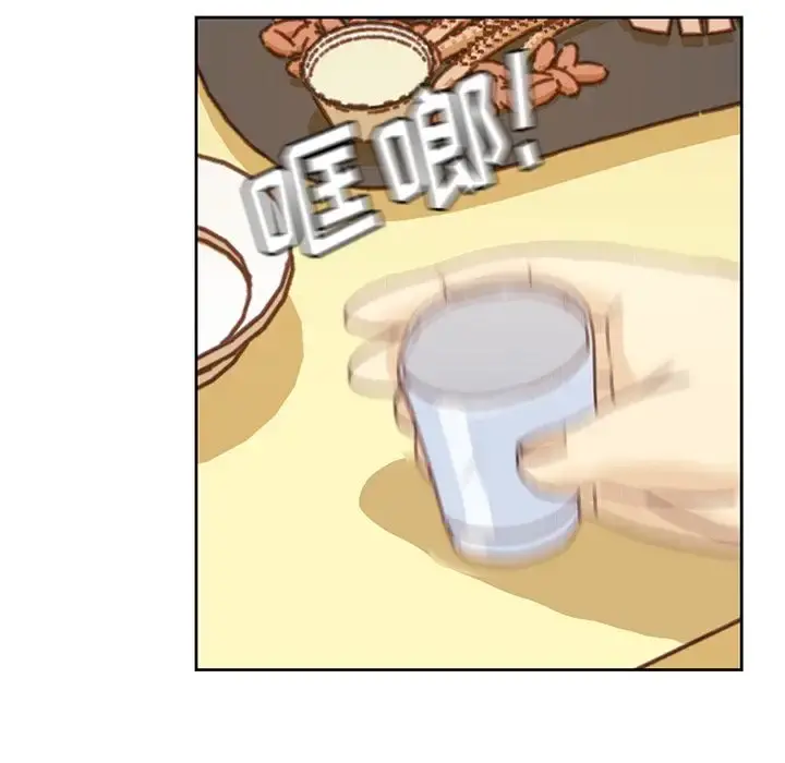 学长好讨厌 第9章 第5页
