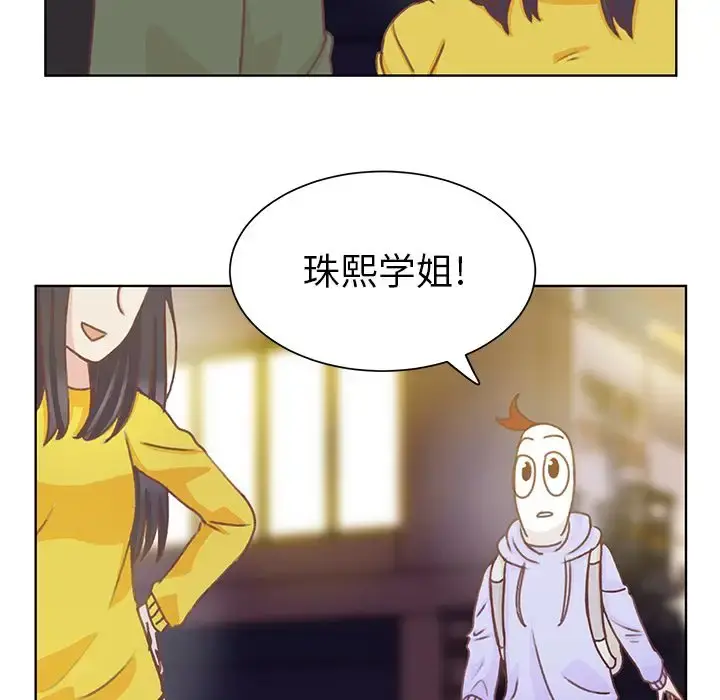 学长好讨厌 第9章 第95页