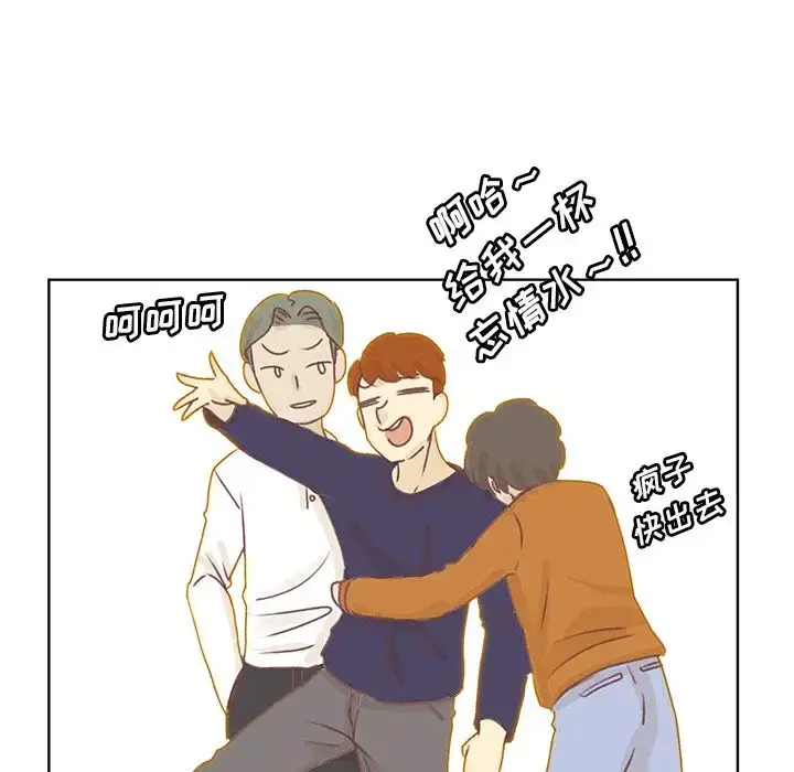 学长好讨厌 第9章 第16页