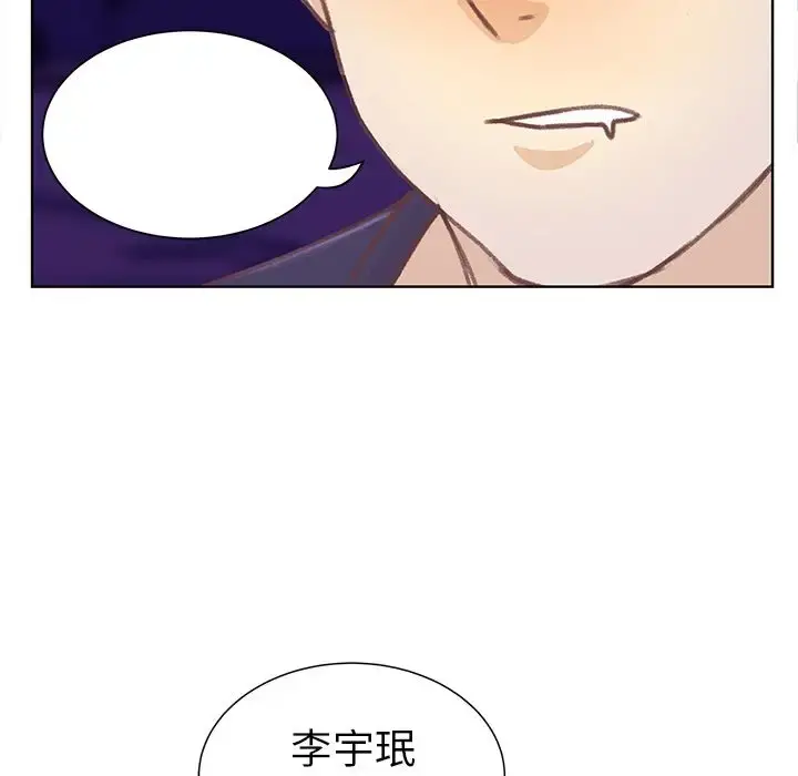 学长好讨厌 第9章 第103页
