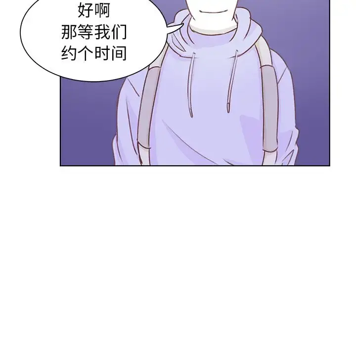 学长好讨厌 第9章 第64页