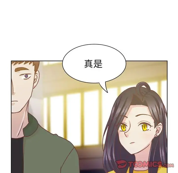 学长好讨厌 第9章 第94页