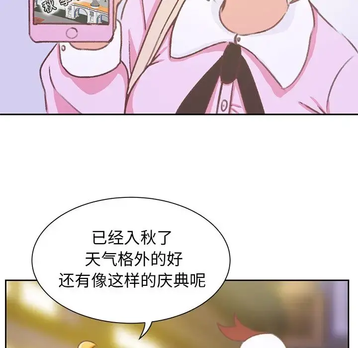学长好讨厌 第9章 第60页