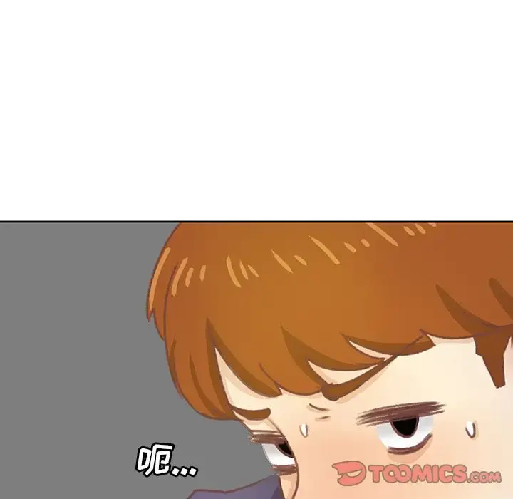学长好讨厌 第9章 第98页