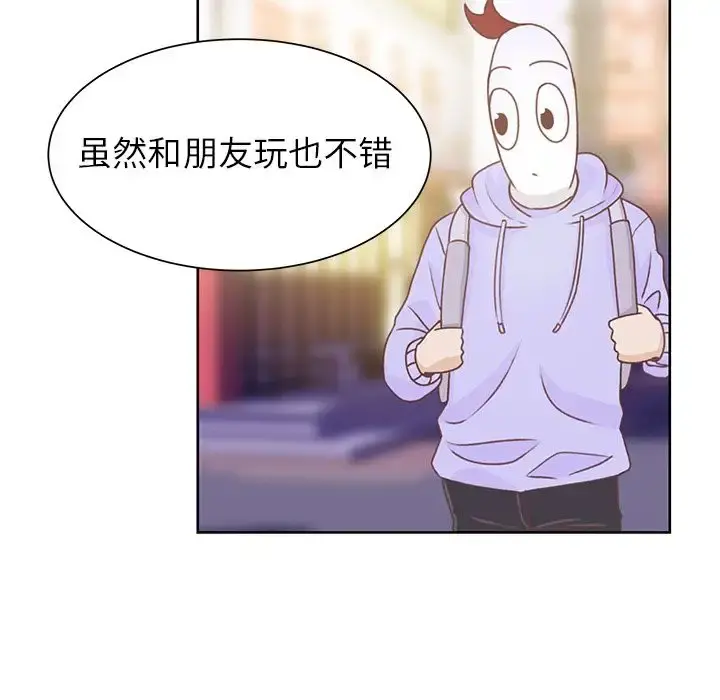 学长好讨厌 第9章 第48页
