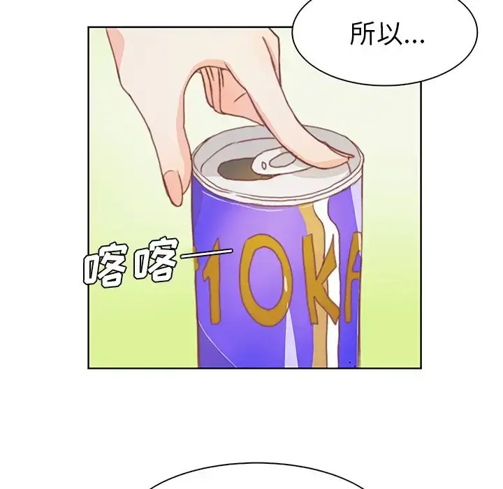学长好讨厌 第3章 第15页