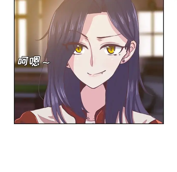 学长好讨厌 第3章 第55页