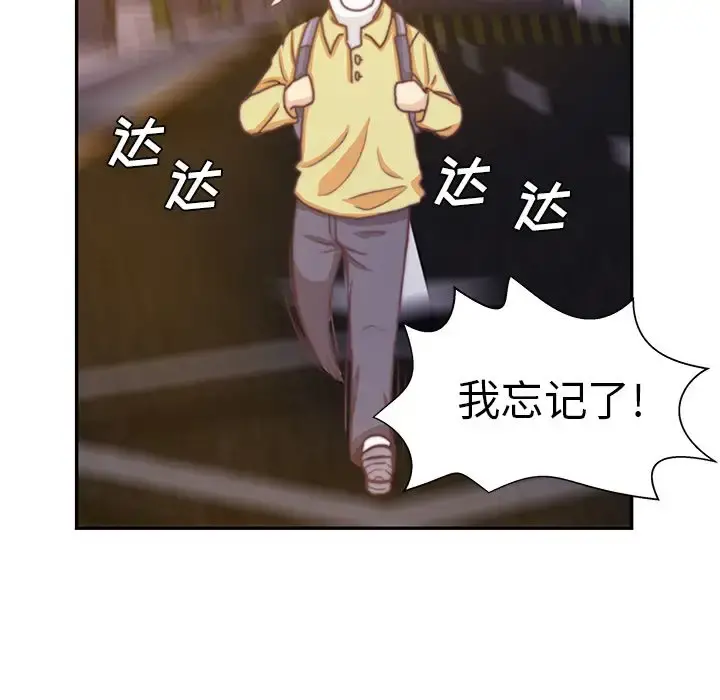 学长好讨厌 第3章 第87页