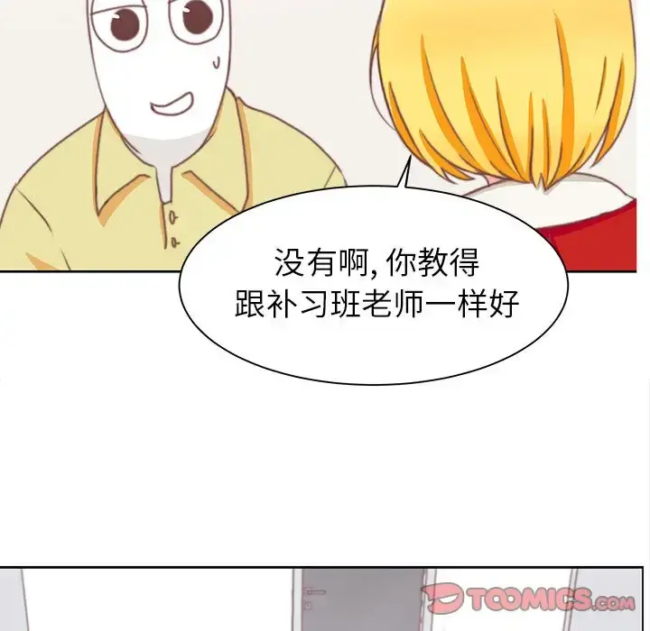 学长好讨厌 第3章 第38页