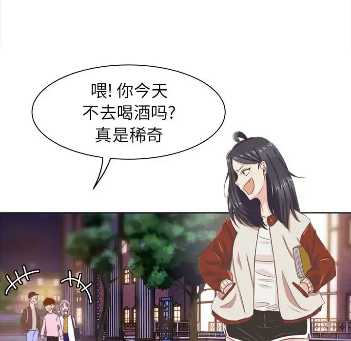 学长好讨厌 第3章 第49页