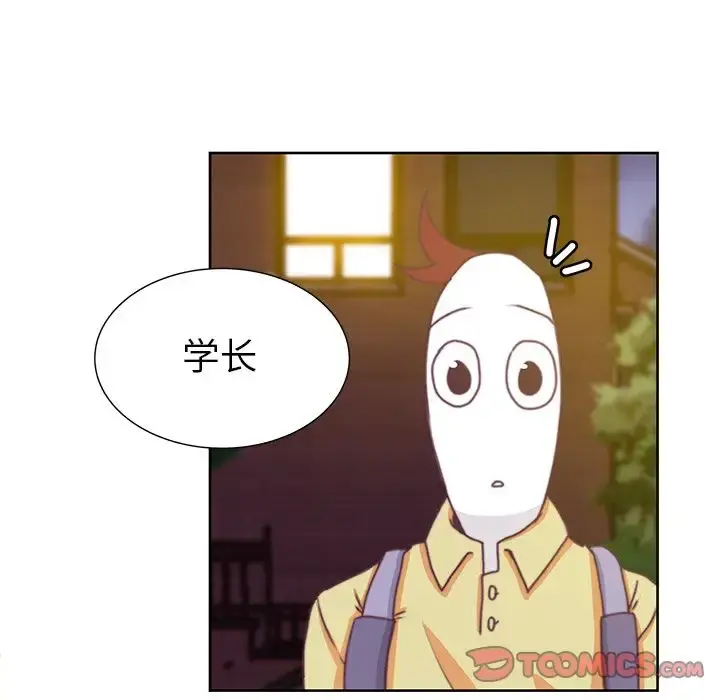学长好讨厌 第3章 第68页
