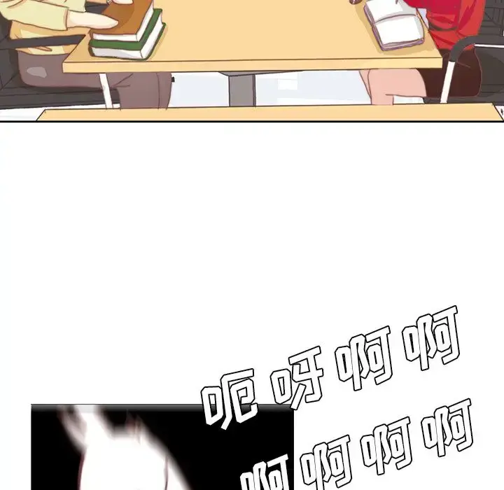 学长好讨厌 第3章 第11页