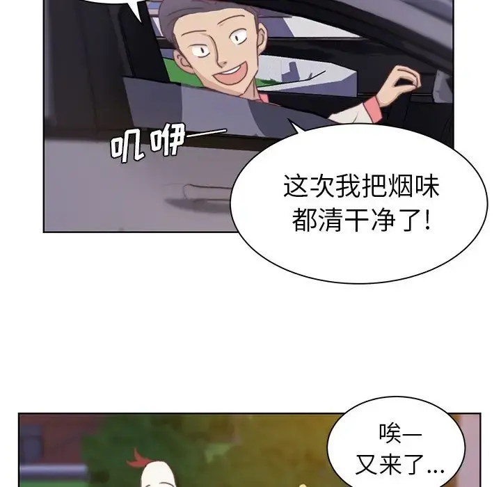 学长好讨厌 第3章 第60页