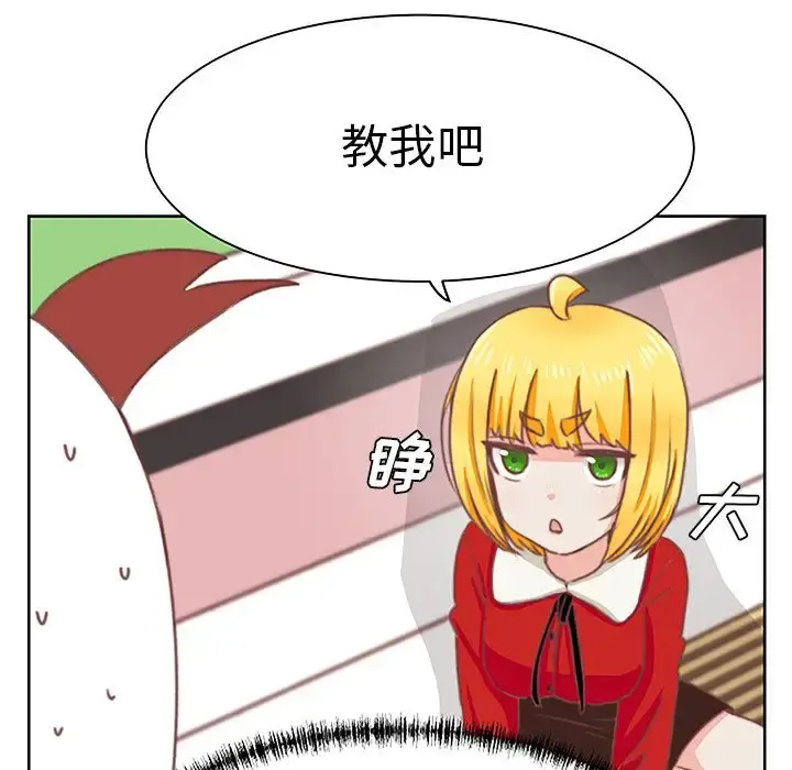 学长好讨厌 第3章 第28页