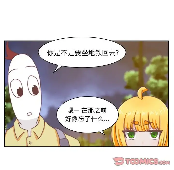 学长好讨厌 第3章 第56页