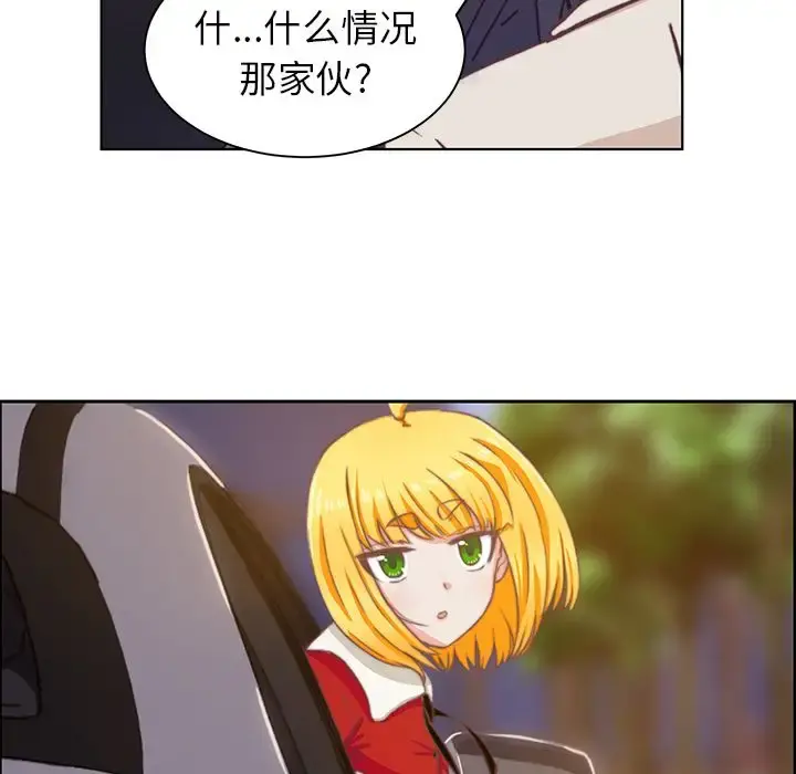学长好讨厌 第3章 第85页