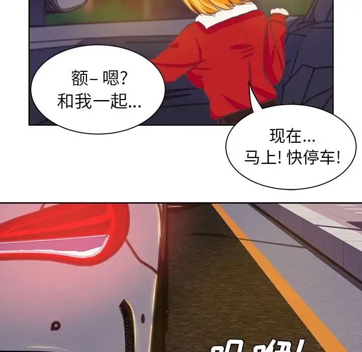 学长好讨厌 第3章 第90页