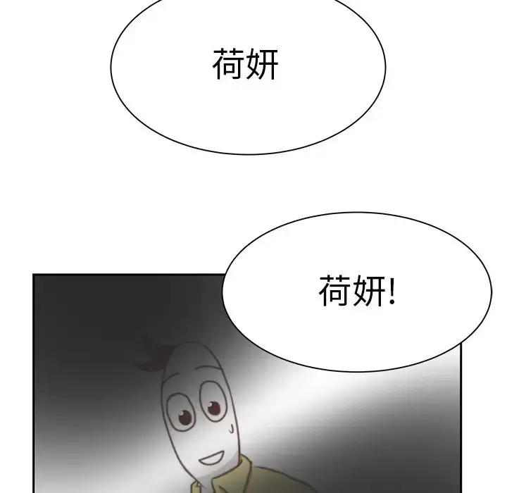 学长好讨厌 第3章 第45页