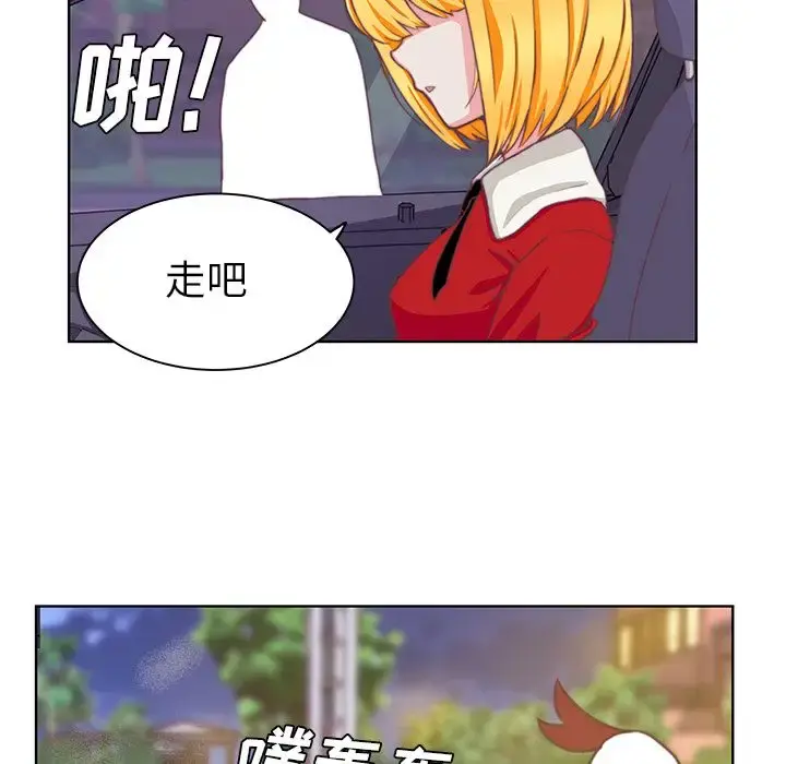 学长好讨厌 第3章 第71页