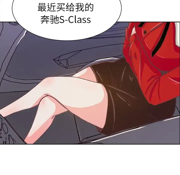 学长好讨厌 第3章 第81页