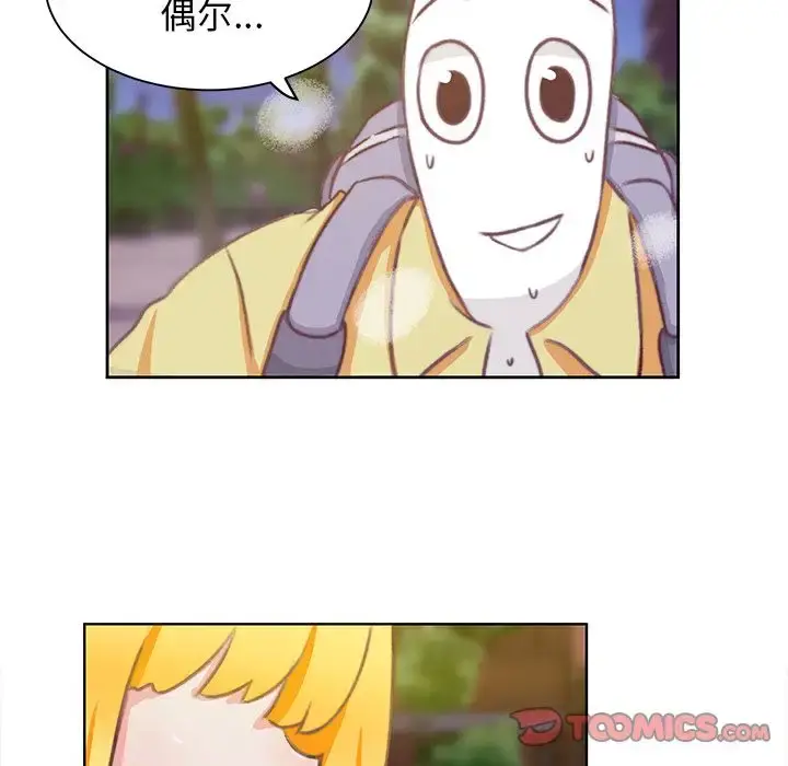 学长好讨厌 第3章 第98页
