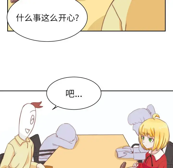 学长好讨厌 第3章 第10页