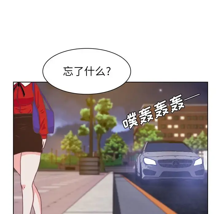 学长好讨厌 第3章 第57页