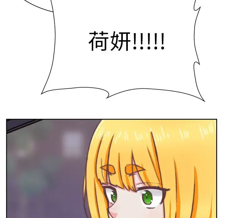 学长好讨厌 第3章 第83页