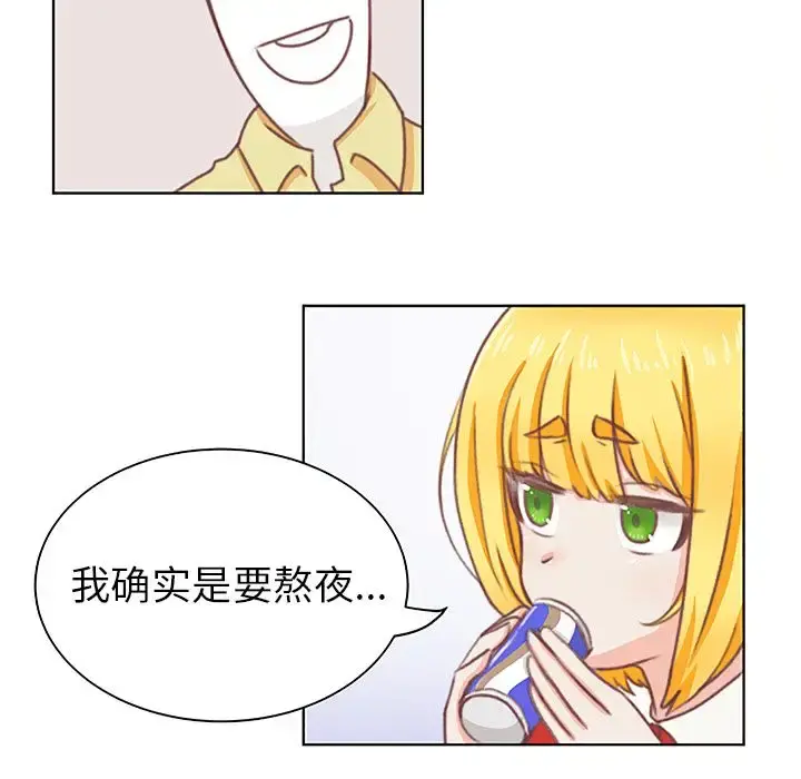 学长好讨厌 第3章 第19页