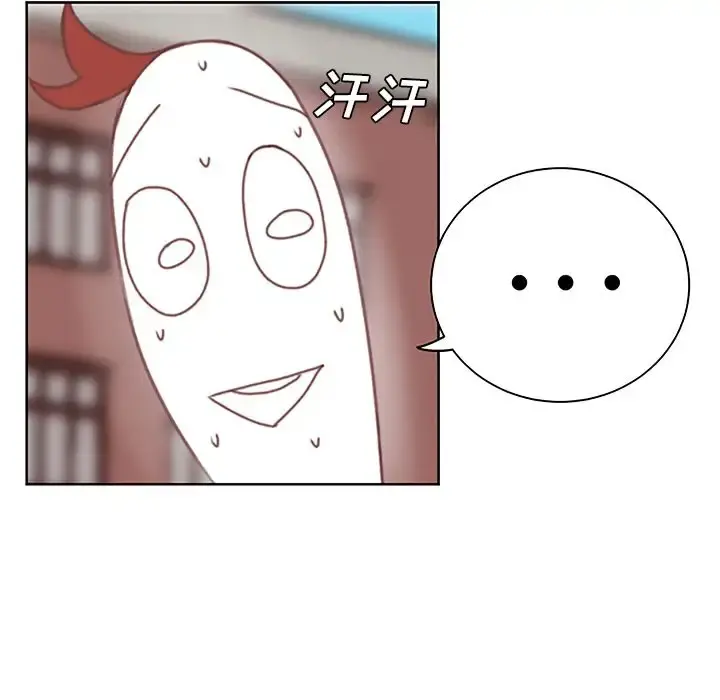 学长好讨厌 第3章 第27页