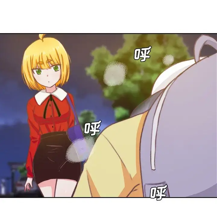 学长好讨厌 第3章 第94页